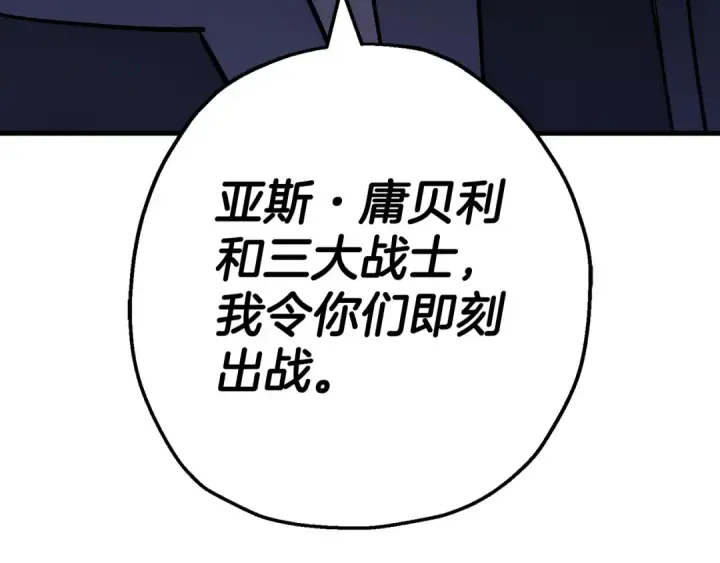 《从士兵到君主》第137话  艰难的胜利图140