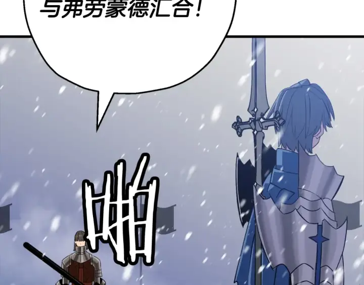 《从士兵到君主》第137话  艰难的胜利图148