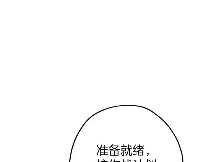 《从士兵到君主》第137话  艰难的胜利图150