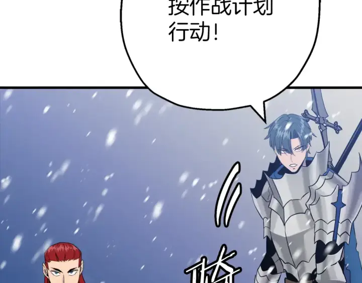 《从士兵到君主》第137话  艰难的胜利图151
