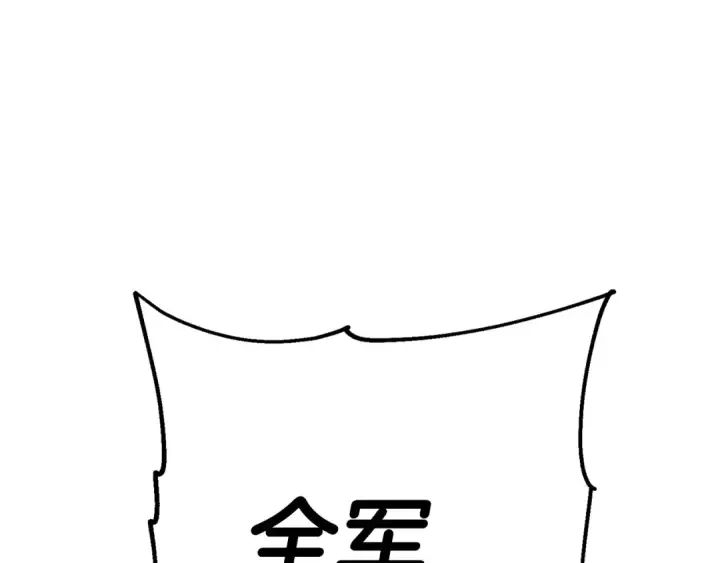 《从士兵到君主》第137话  艰难的胜利图154