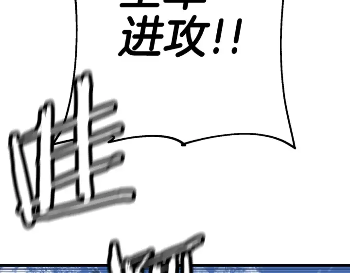 《从士兵到君主》第137话  艰难的胜利图155