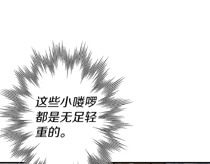 《从士兵到君主》第137话  艰难的胜利图162
