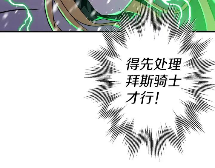 《从士兵到君主》第137话  艰难的胜利图164