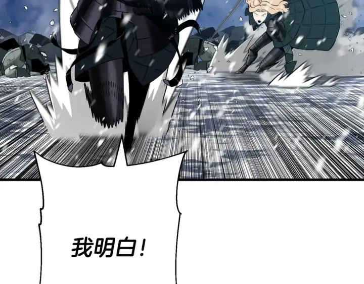 《从士兵到君主》第137话  艰难的胜利图174