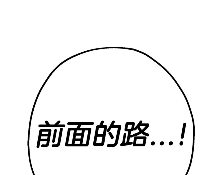 《从士兵到君主》第137话  艰难的胜利图188