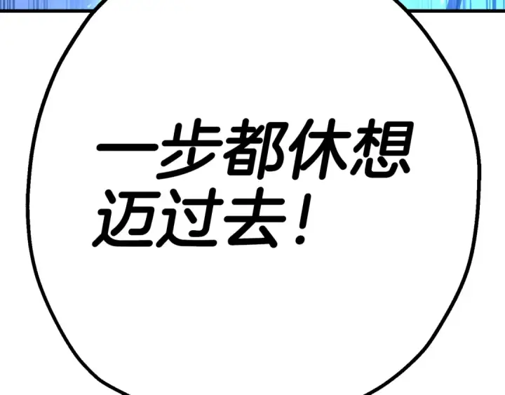 《从士兵到君主》第137话  艰难的胜利图191