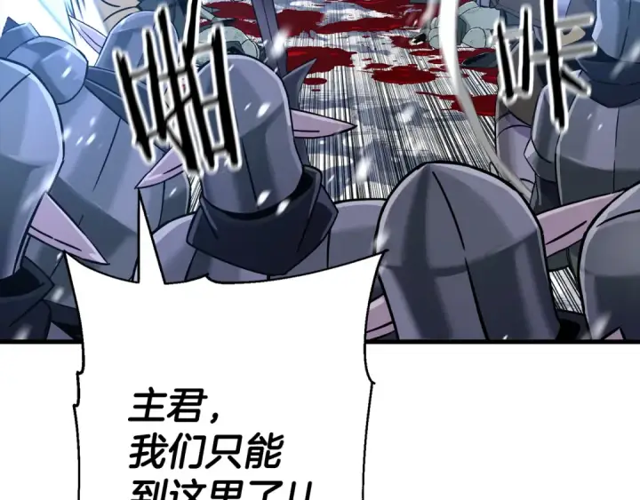 《从士兵到君主》第137话  艰难的胜利图194