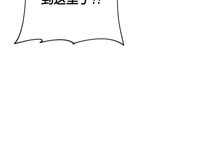 《从士兵到君主》第137话  艰难的胜利图195