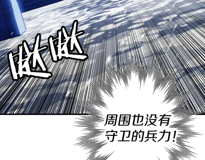 《从士兵到君主》第137话  艰难的胜利图213