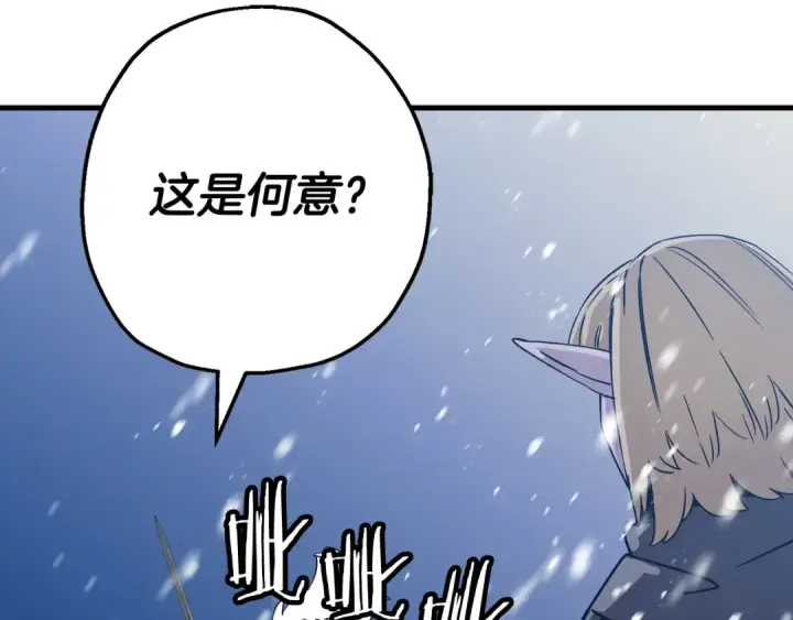 《从士兵到君主》第137话  艰难的胜利图215