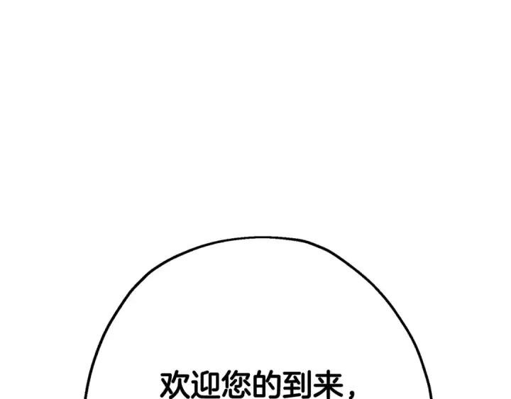 《从士兵到君主》第137话  艰难的胜利图217