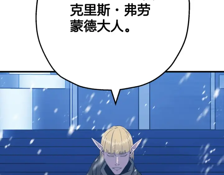 《从士兵到君主》第137话  艰难的胜利图218