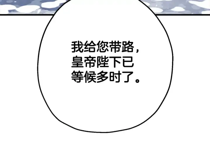 《从士兵到君主》第137话  艰难的胜利图220