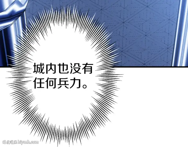 《从士兵到君主》第137话  艰难的胜利图224