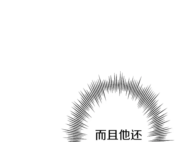 《从士兵到君主》第137话  艰难的胜利图225
