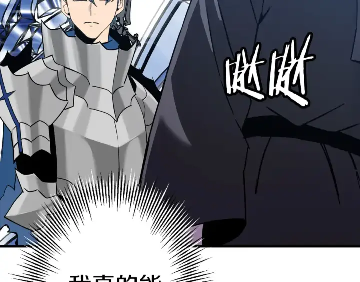 《从士兵到君主》第137话  艰难的胜利图227