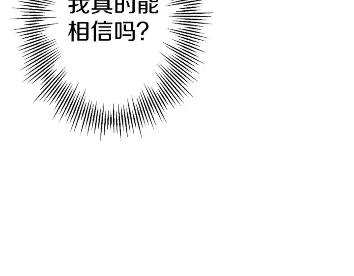 《从士兵到君主》第137话  艰难的胜利图228