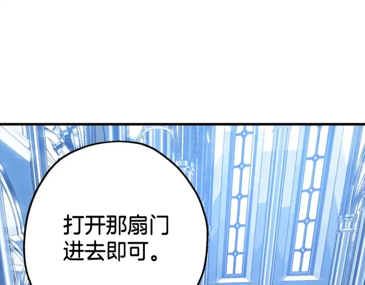 《从士兵到君主》第137话  艰难的胜利图229