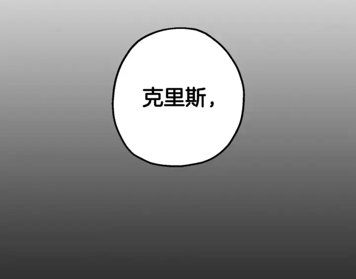 《从士兵到君主》第137话  艰难的胜利图235