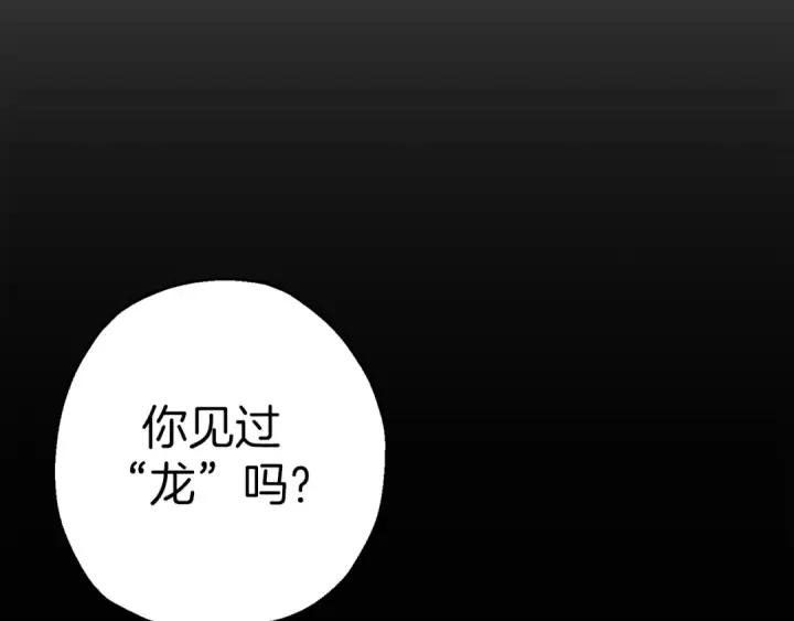 《从士兵到君主》第137话  艰难的胜利图236
