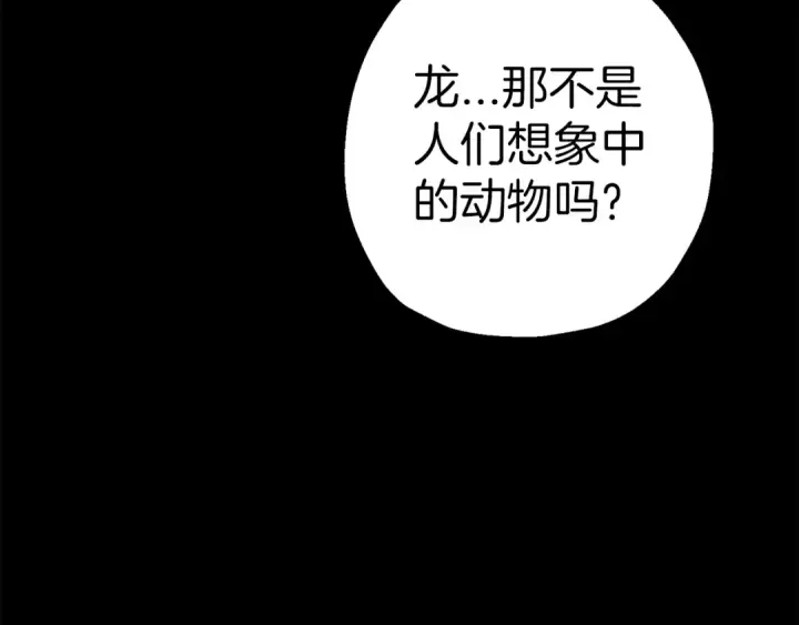 《从士兵到君主》第137话  艰难的胜利图238
