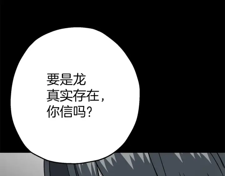 《从士兵到君主》第137话  艰难的胜利图239