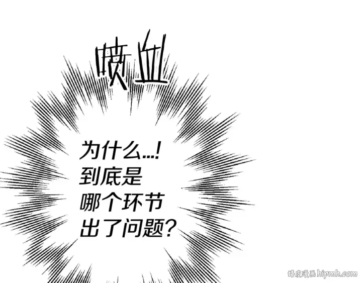 《从士兵到君主》第137话  艰难的胜利图24