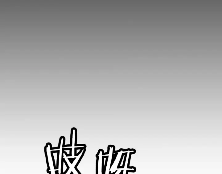 《从士兵到君主》第137话  艰难的胜利图242