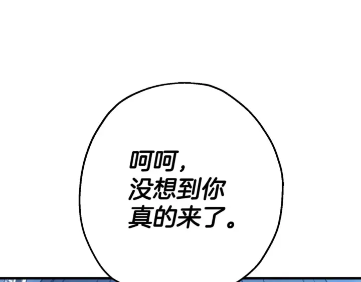 《从士兵到君主》第137话  艰难的胜利图249