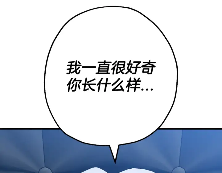 《从士兵到君主》第137话  艰难的胜利图252
