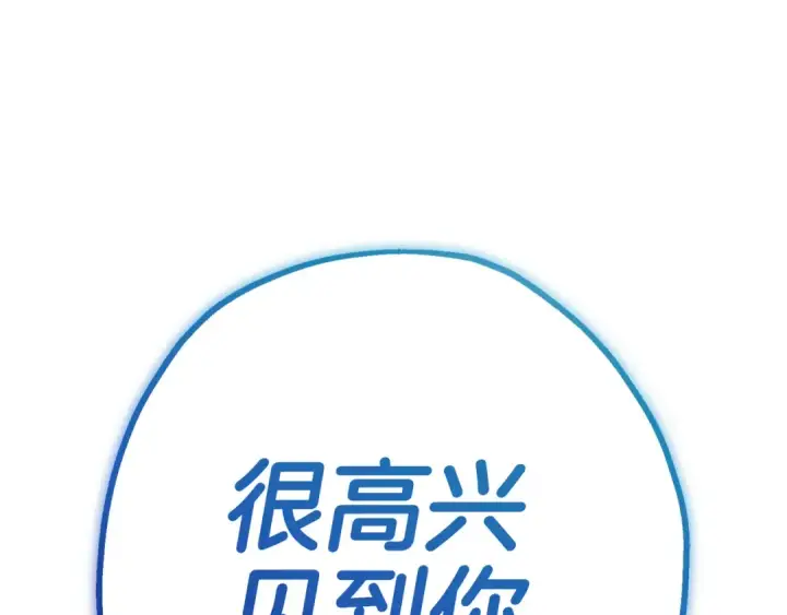 《从士兵到君主》第137话  艰难的胜利图258
