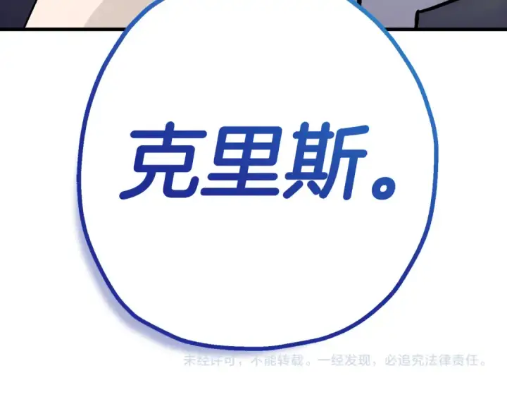 《从士兵到君主》第137话  艰难的胜利图262