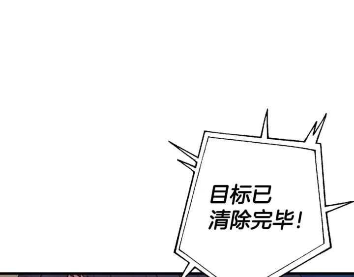 《从士兵到君主》第137话  艰难的胜利图28