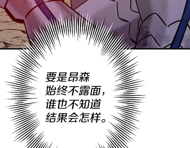 《从士兵到君主》第137话  艰难的胜利图30