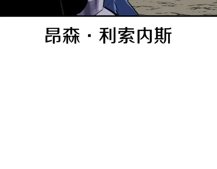 《从士兵到君主》第137话  艰难的胜利图34