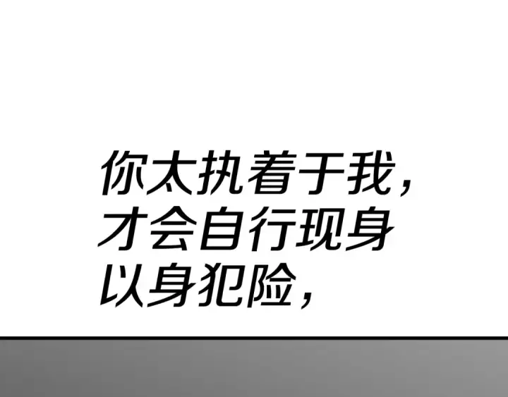 《从士兵到君主》第137话  艰难的胜利图35