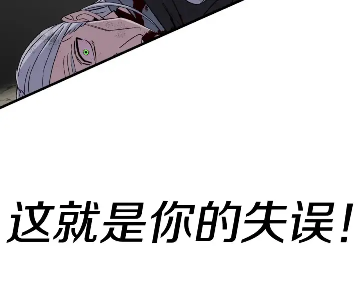 《从士兵到君主》第137话  艰难的胜利图37