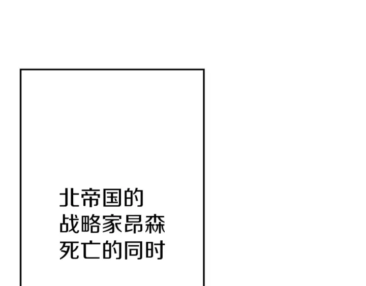 《从士兵到君主》第137话  艰难的胜利图39