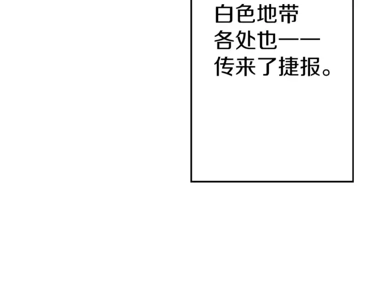 《从士兵到君主》第137话  艰难的胜利图42