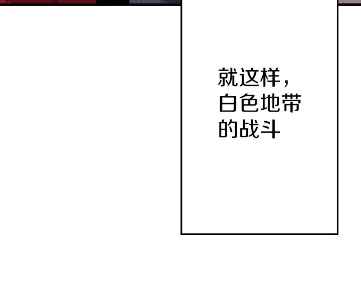 《从士兵到君主》第137话  艰难的胜利图52