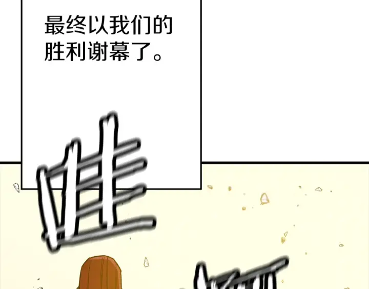 《从士兵到君主》第137话  艰难的胜利图54