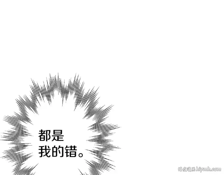 《从士兵到君主》第137话  艰难的胜利图72