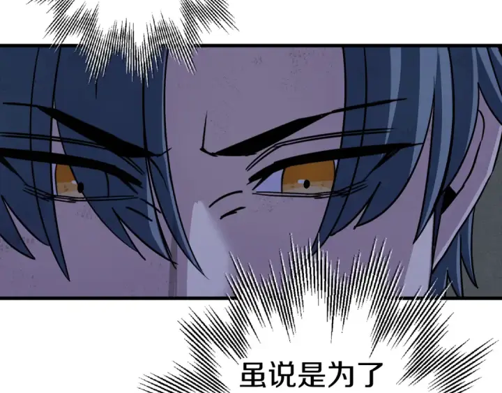 《从士兵到君主》第137话  艰难的胜利图73