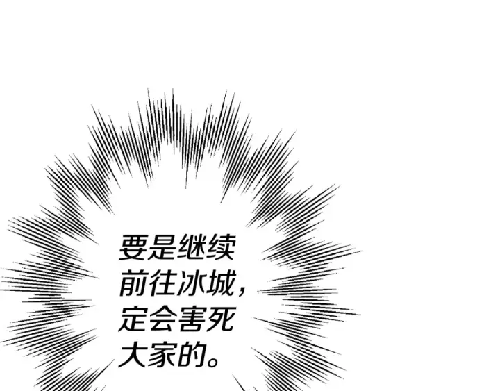 《从士兵到君主》第137话  艰难的胜利图75
