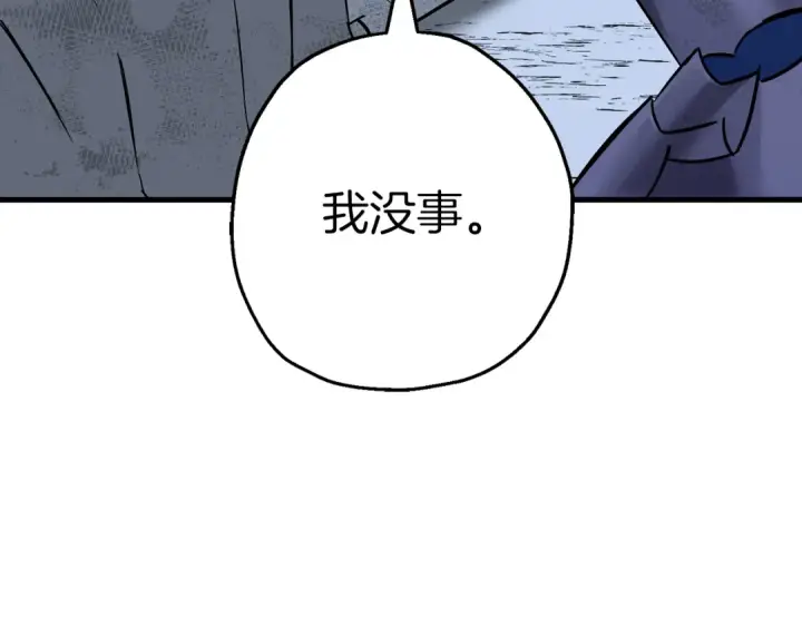 《从士兵到君主》第137话  艰难的胜利图82