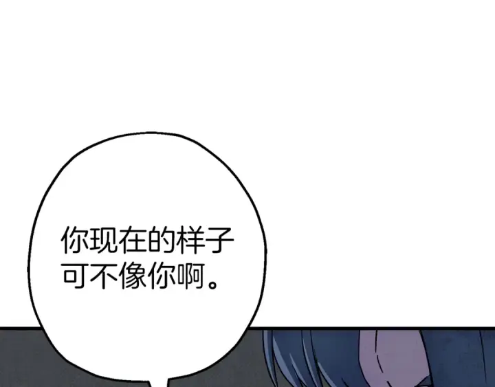 《从士兵到君主》第137话  艰难的胜利图92