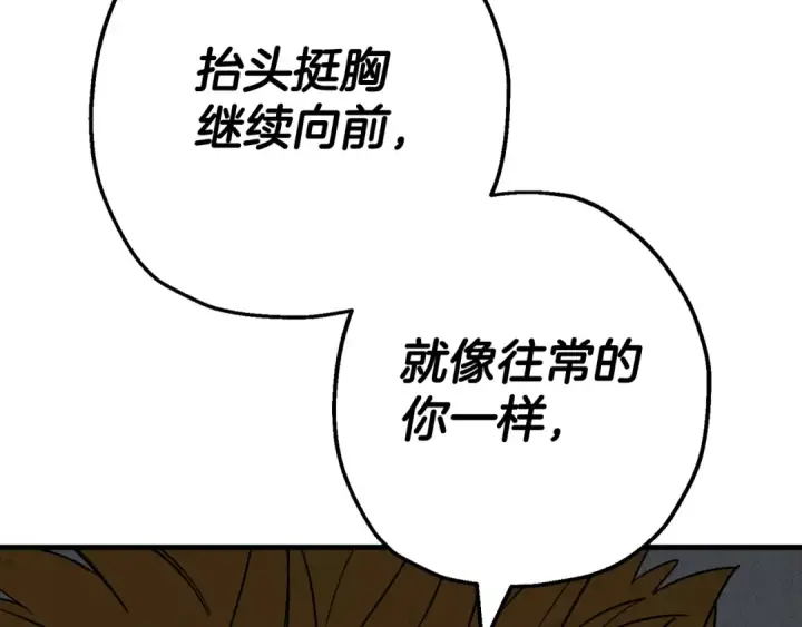 《从士兵到君主》第137话  艰难的胜利图95