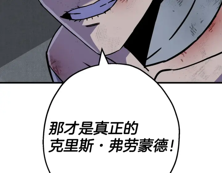 《从士兵到君主》第137话  艰难的胜利图97