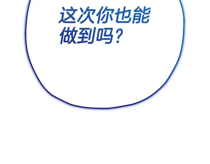《从士兵到君主》第138话  龙的愿望图102